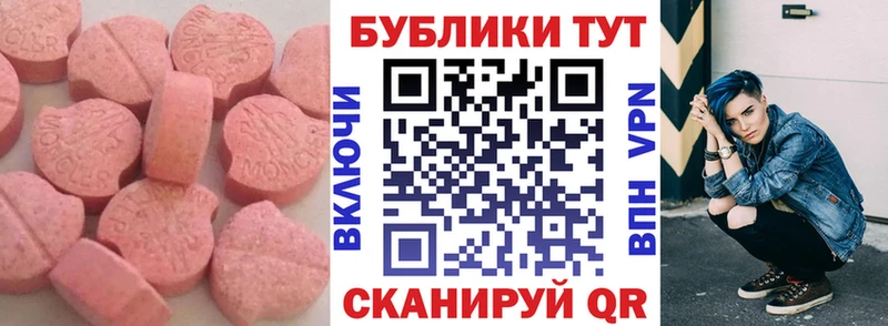 Ecstasy 250 мг shop официальный сайт Сосновый Бор