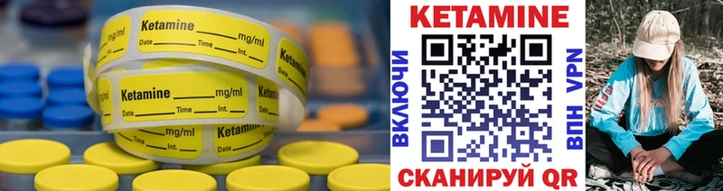КЕТАМИН VHQ  Сосновый Бор 